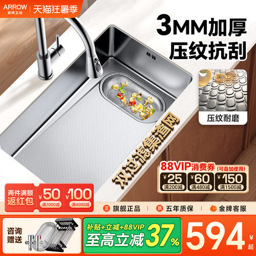 箭牌厨房水槽洗菜盆家用手工单槽