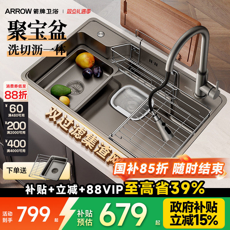 箭牌纳米304不锈钢大口径大单槽