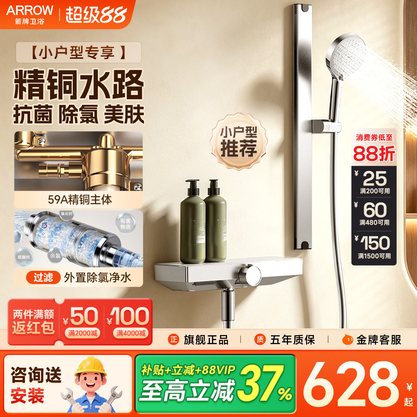 箭牌花洒无顶喷淋浴套装增压简易花洒精铜小户型多功能银色摩雨图片