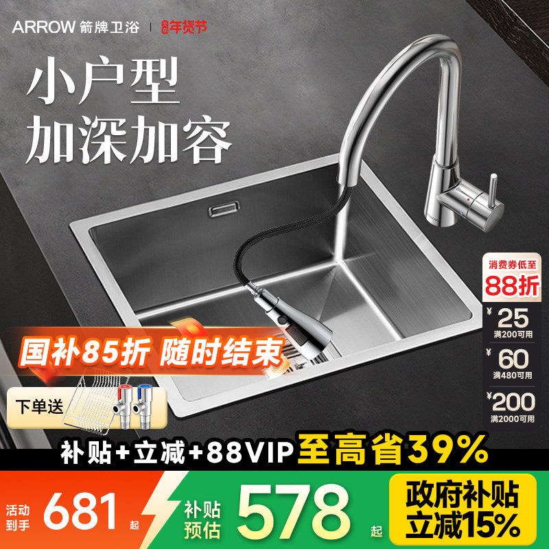 箭牌洗菜盆304不锈钢手厨房水槽套餐茶水间吧台单槽小水槽洗碗槽,家装主材,水槽套餐,淘宝优惠券,粉丝福利购,淘宝优惠卷