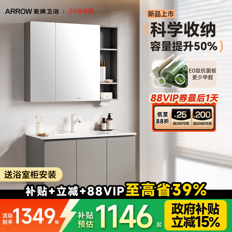 箭牌卫浴现代简约浴室柜组合一体陶瓷盆实木卫生间洗漱台洗脸手盆