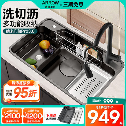 箭牌厨房水槽套餐日式纳米304不锈钢大单槽家用台下盆水池洗菜盆