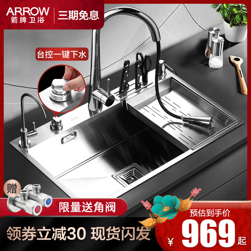 不銹鋼洗菜盆臺控洗碗槽水池家用水盆水槽單槽304箭牌手工廚房