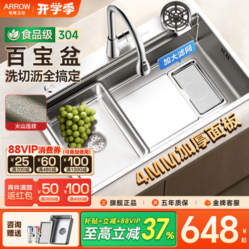 箭牌304不锈钢加厚大单槽