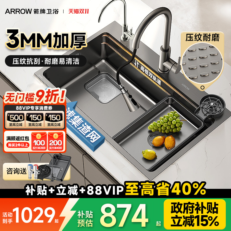 箭牌304不锈钢大单槽洗菜盆