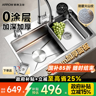 箭牌厨房水槽大单槽 304不锈钢纳米压纹洗碗槽水池家用加厚洗菜盆