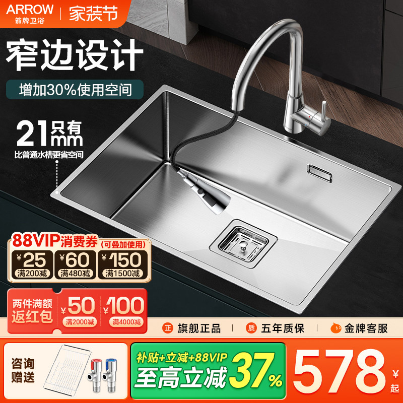 箭牌手工水槽单槽厨房洗碗池图片