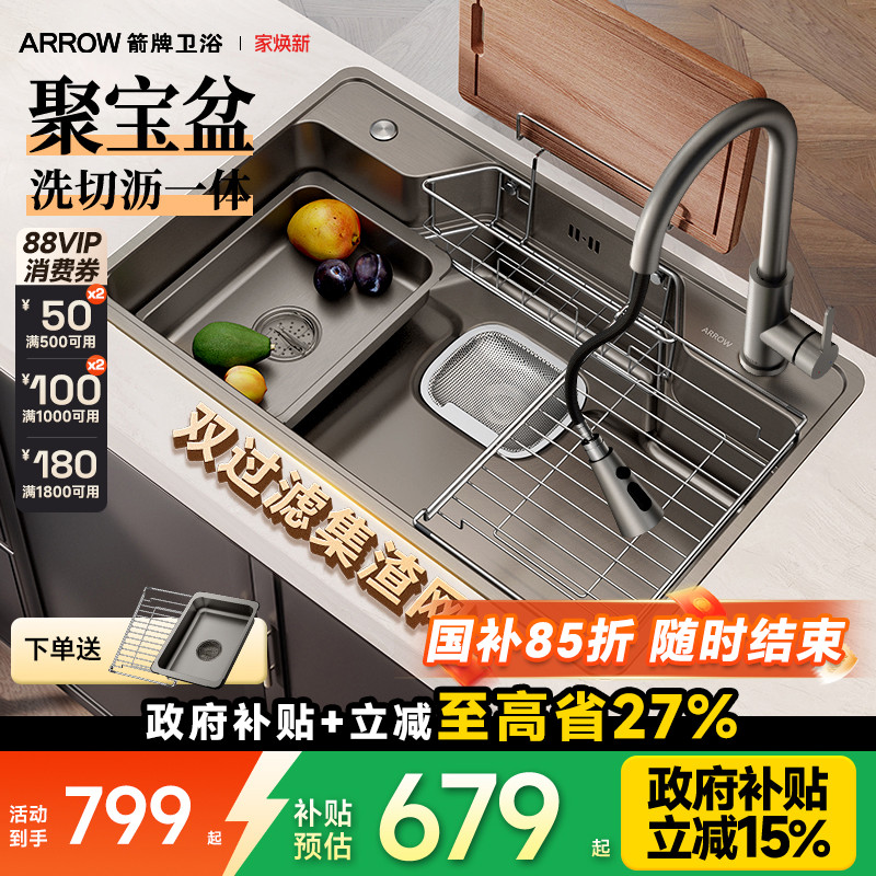 箭牌纳米304不锈钢大口径大单槽