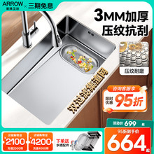 箭牌洗菜盆厨房家用水池洗碗水槽手工304不锈钢盆蜂窝压纹大单槽