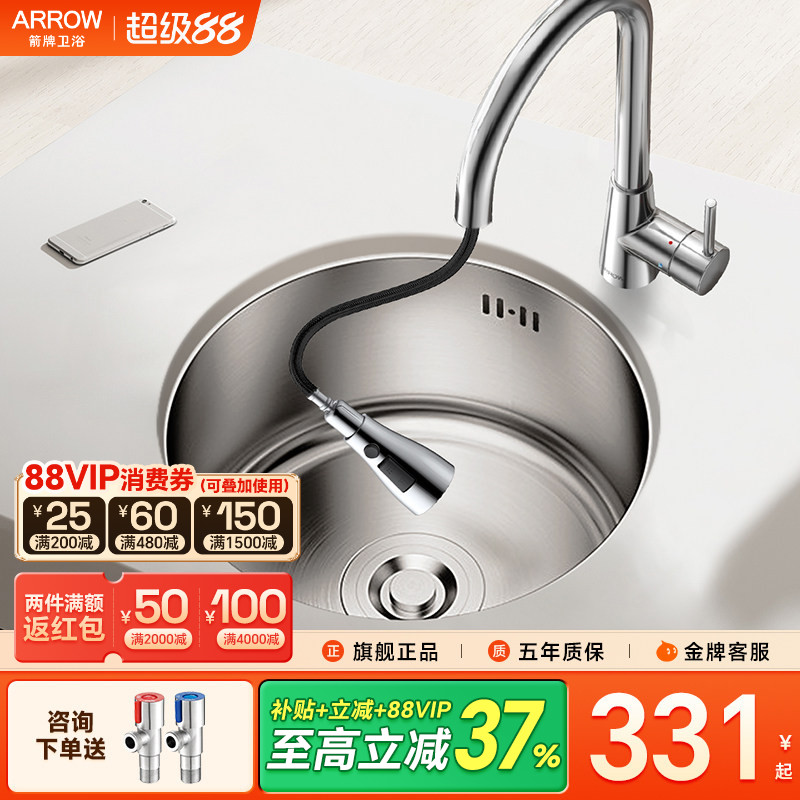 箭牌圆形不锈钢转角小户型台下盆图片