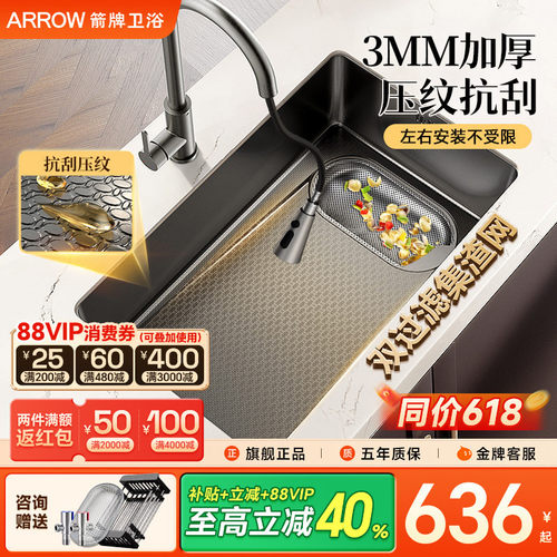 箭牌304不锈钢纳米水槽厨房家用