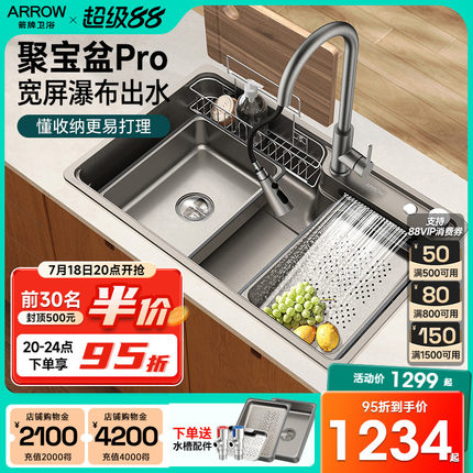 箭牌聚宝盆Pro304不锈钢厨房水槽台下盆洗碗槽水池日式纳米大单槽