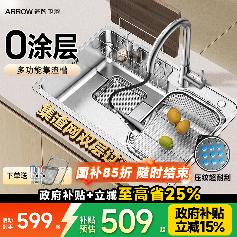 箭牌304不锈钢台下盆大单槽水池