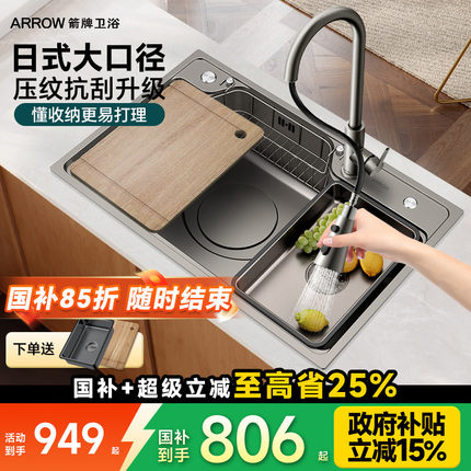 箭牌洗菜盆 厨房大单槽日式304不锈钢纳米水槽家用水盆水池台下盆