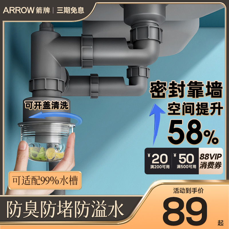 箭牌洗菜盆下水管配件单槽排水管