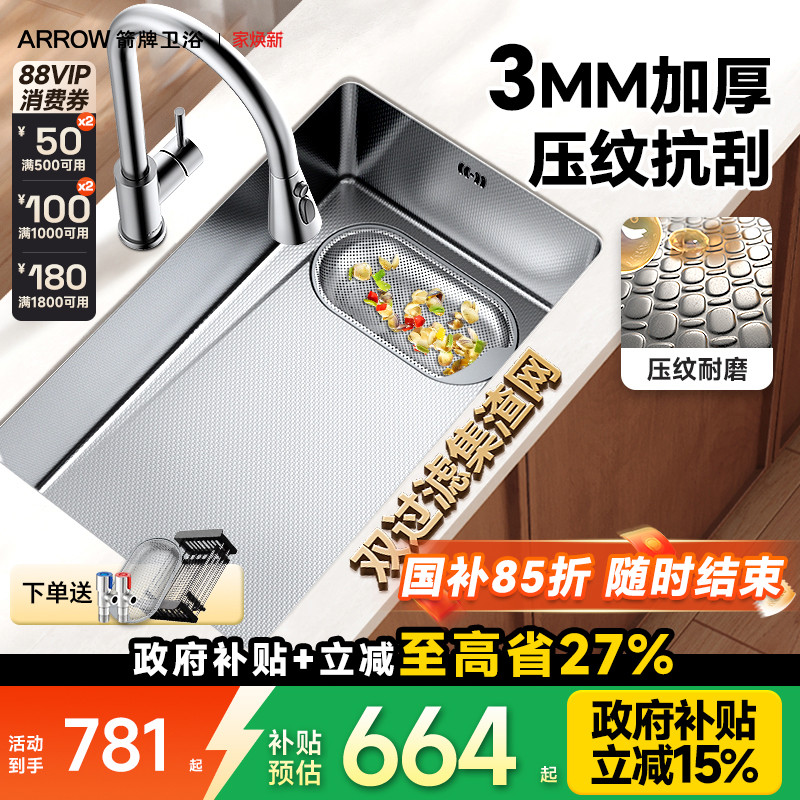 箭牌洗菜盆厨房家用水池洗碗水槽手工304不锈钢盆蜂窝压纹大单槽