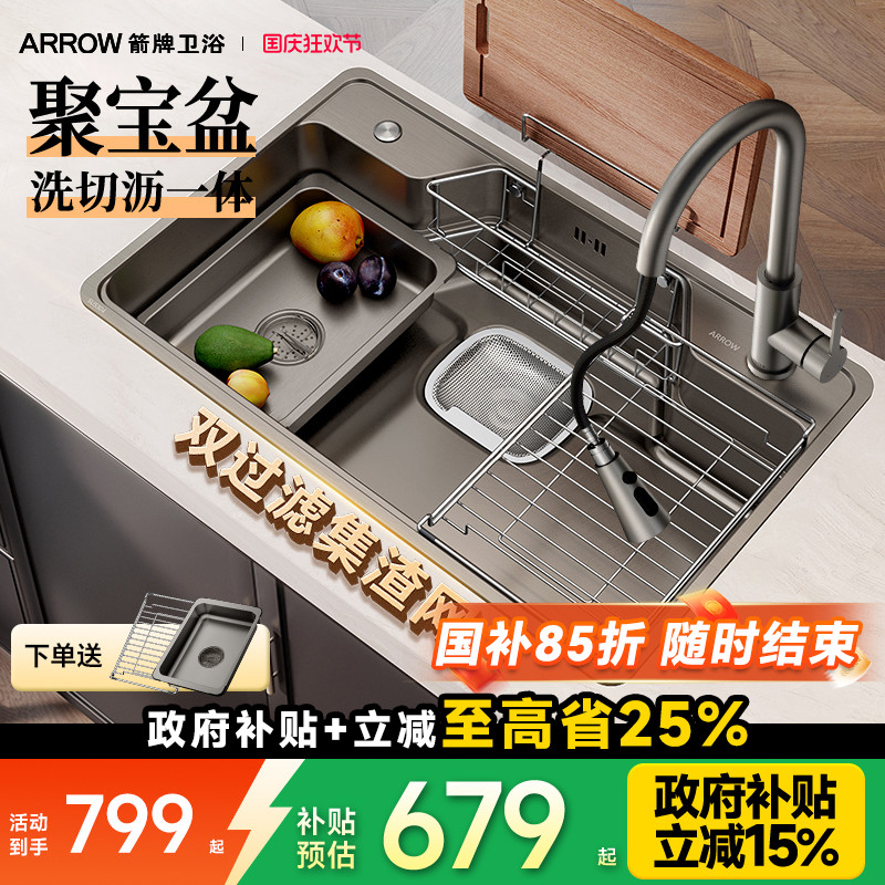 箭牌纳米304不锈钢大口径大单槽