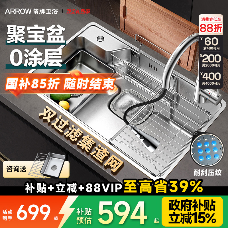 箭牌聚宝盆 厨房洗菜盆家用水池不锈钢304日式台下洗手盆水槽单槽