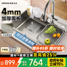 箭牌水槽304不锈钢纳米厨房加厚日式大单槽加厚台下洗菜盆洗碗池