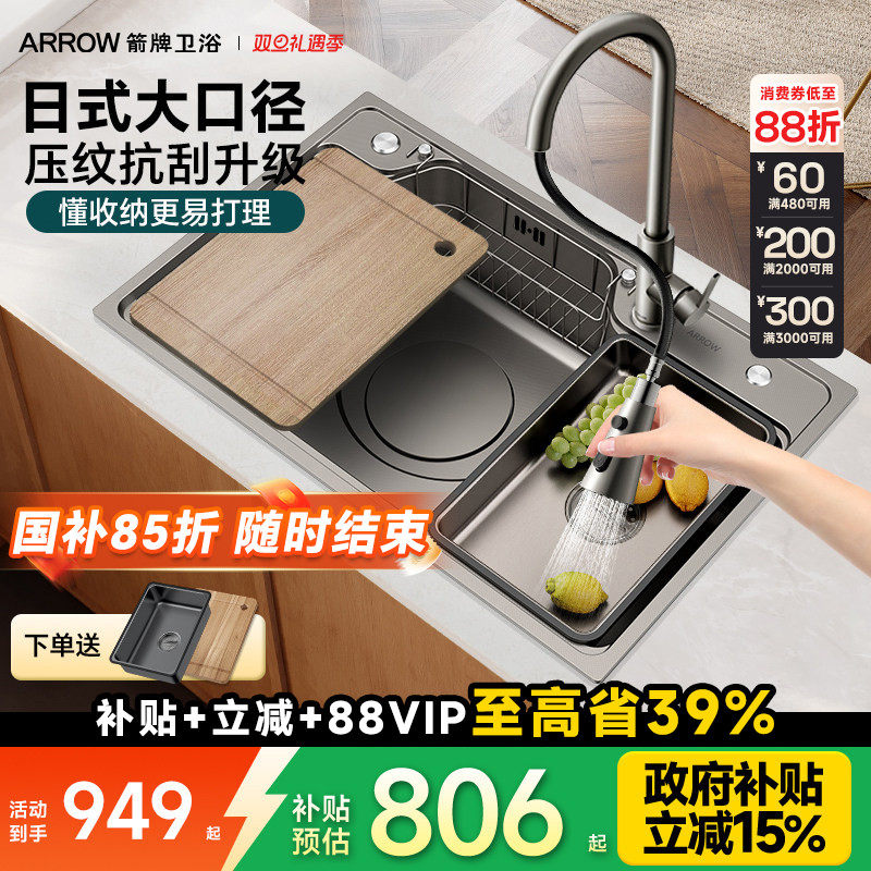 箭牌洗菜盆厨房单槽304不锈钢