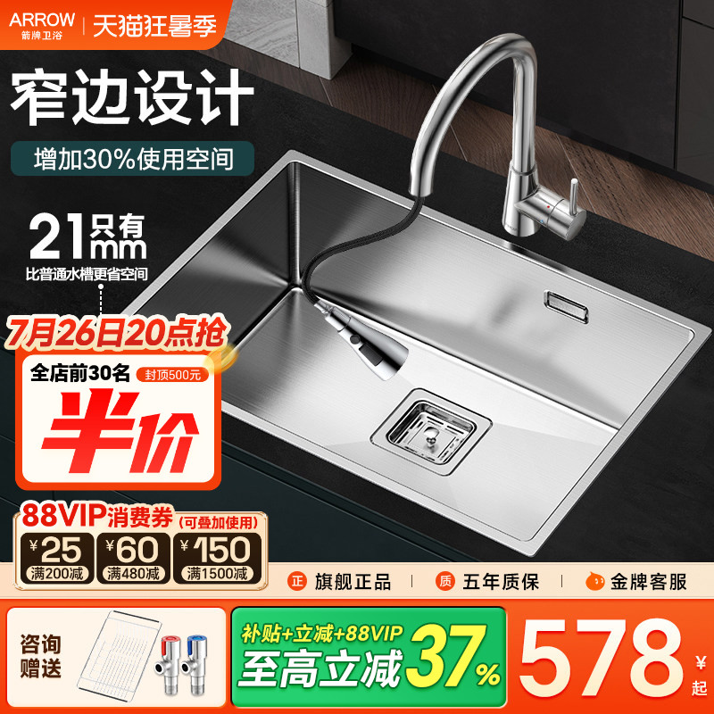 箭牌水槽单槽厨房洗菜盆大单盆304不锈钢洗碗池洗碗槽手工台下盆