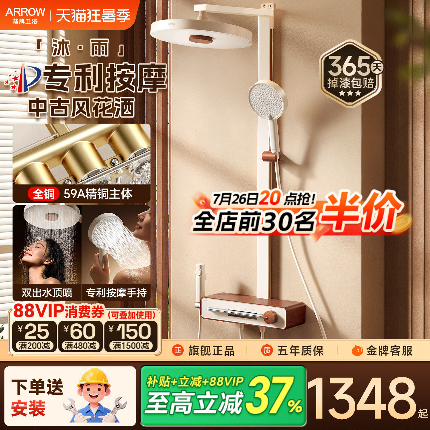 箭牌沐雨花洒套装中古风59精铜增压淋浴器家用淋雨浴室宋氏美学