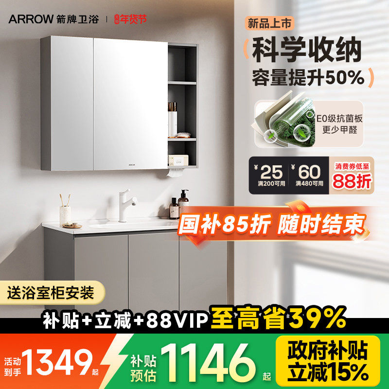 箭牌卫浴现代简约浴室柜组合一体陶瓷盆实木卫生间洗漱台洗脸手盆