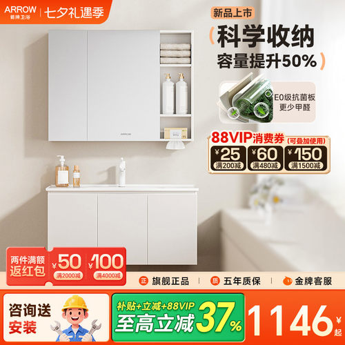 箭牌浴室柜奶油风化妆柜