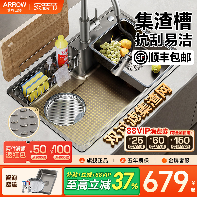 箭牌304不锈钢小户型水槽洗碗盆图片