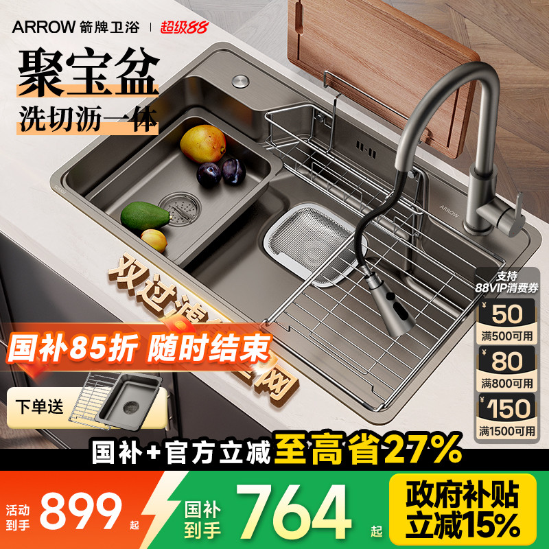 箭牌纳米304不锈钢大口径大单槽
