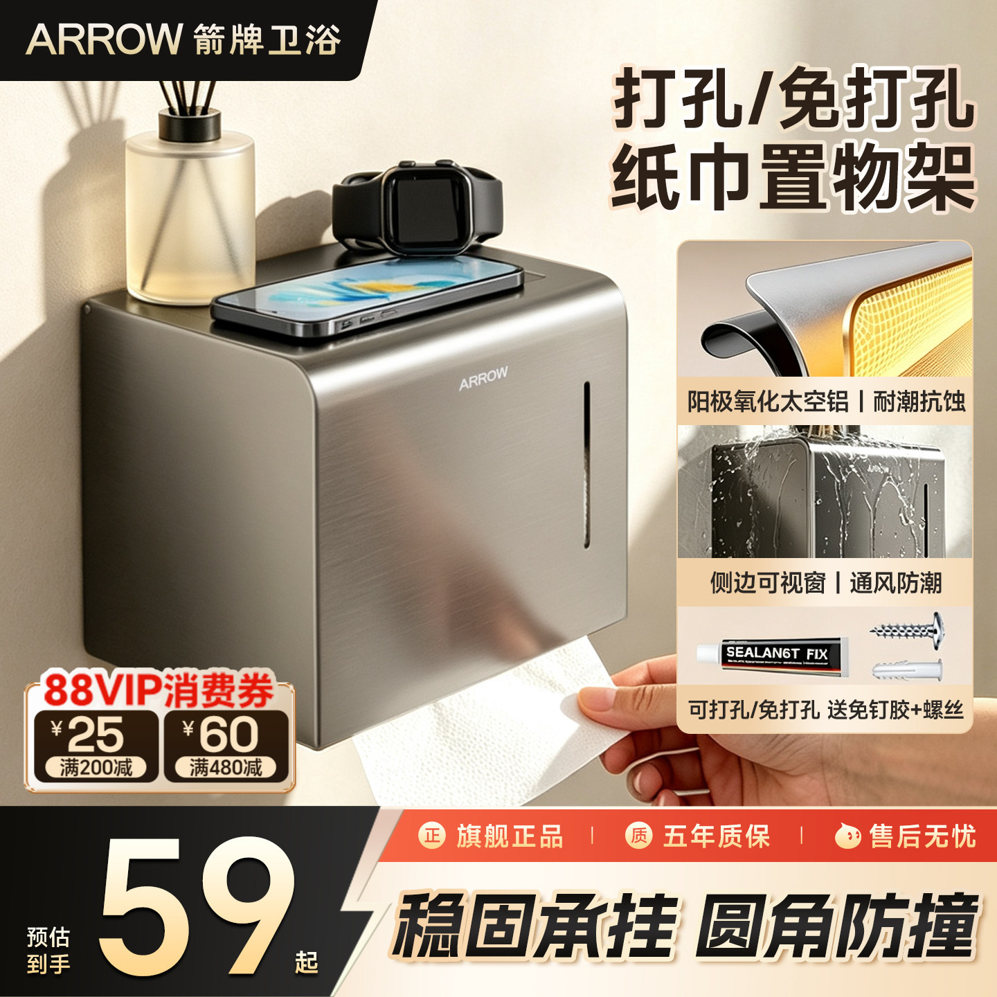 箭牌太空铝免孔洗手间浴室擦手纸盒挂墙式纸巾盒可置物纸巾架
