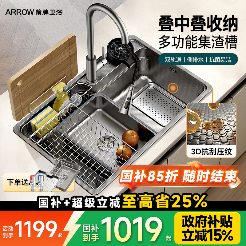 箭牌洗菜盆纳米压纹水槽厨房洗碗水池家用304不锈钢大单槽台下盆