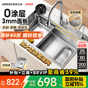 箭牌水槽大单槽 厨房家用304不锈钢加厚洗碗槽水池洗手台下洗菜盆