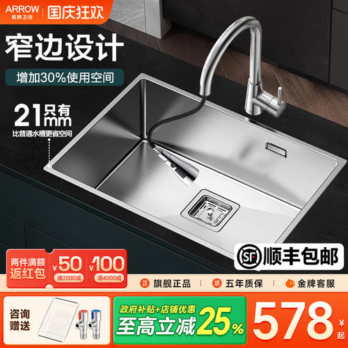箭牌手工水槽单槽厨房洗碗池