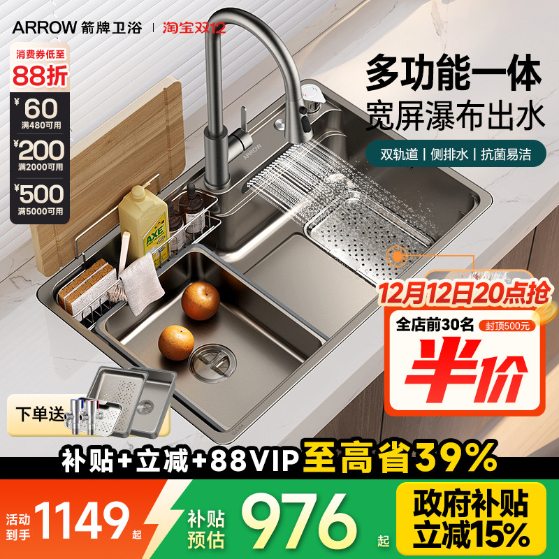 箭牌纳米瀑布大单槽台下盆