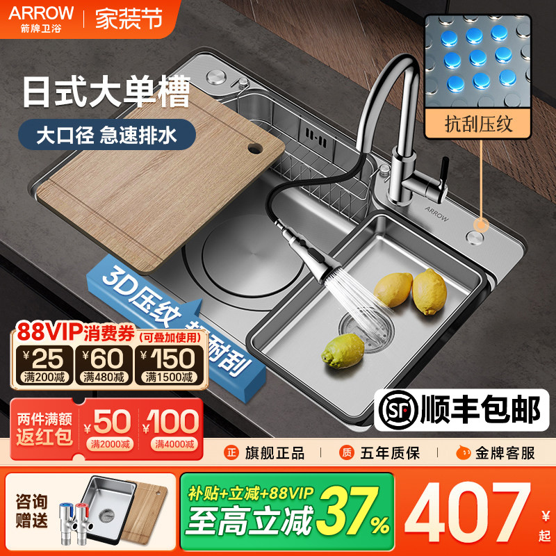 厨房水槽箭牌304不锈钢图片