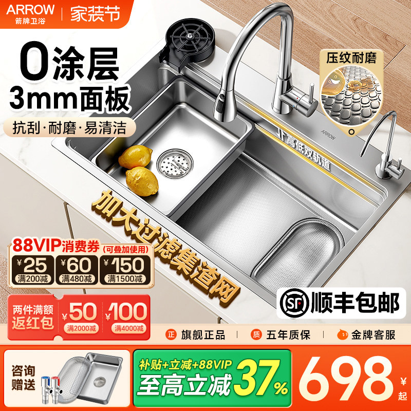 箭牌水槽大单槽 厨房家用304不锈钢加厚洗碗槽水池洗手台下洗菜盆图片