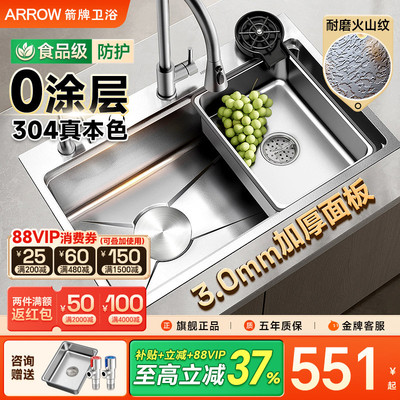 箭牌厨房水槽大单槽 304不锈钢纳米压纹洗碗槽水池家用加厚洗菜盆
