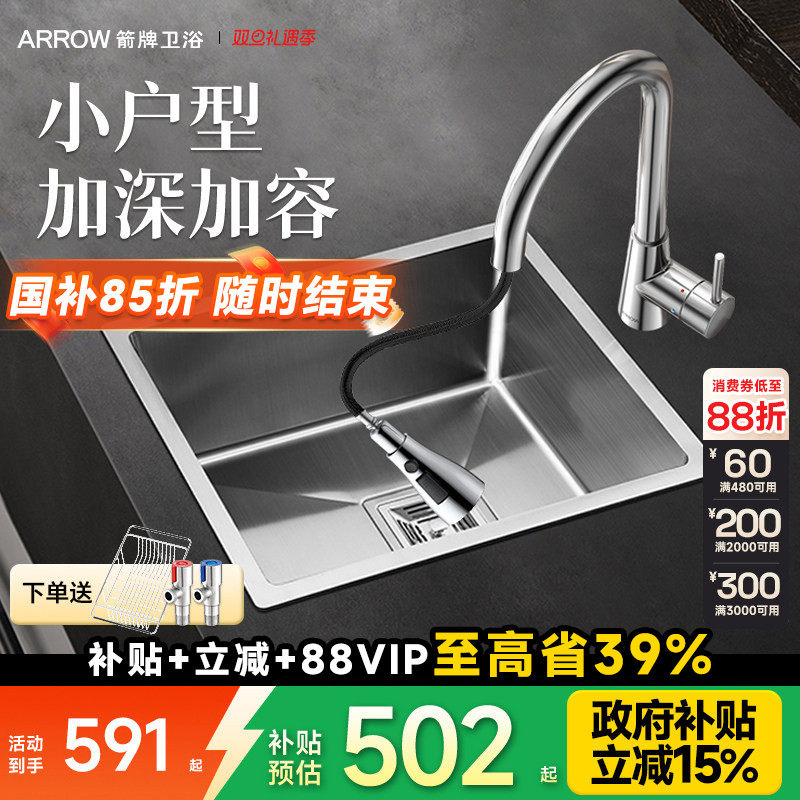 箭牌洗菜盆304不锈钢手厨房水槽套餐茶水间吧台单槽小水槽洗碗槽