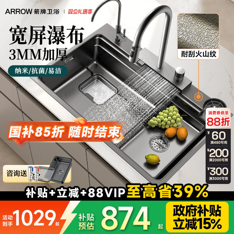 瀑布单槽箭牌304不锈钢水槽