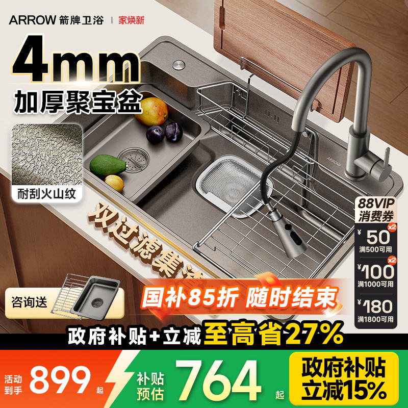 箭牌不锈钢厨房黑色套餐手工