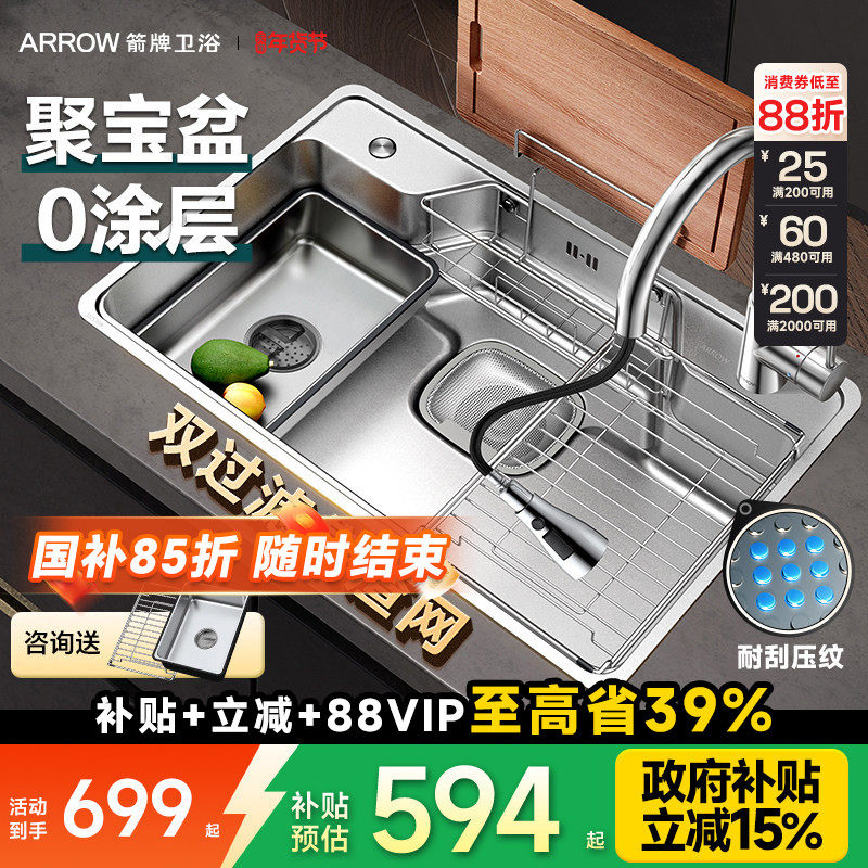 ���ƾ۱��� ����ϴ�������ˮ�ز����304��ʽ̨��ϴ����ˮ�۵��� 509.15Ԫ(������)