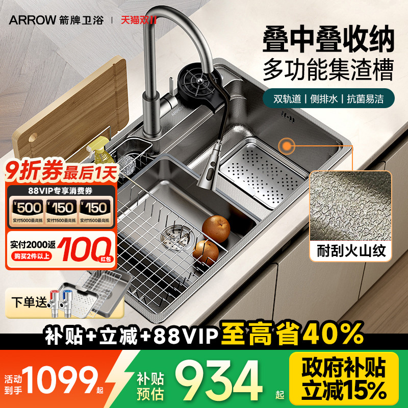 箭牌洗菜盆纳米压纹水槽厨房洗碗水池家用304不锈钢大单槽台下盆