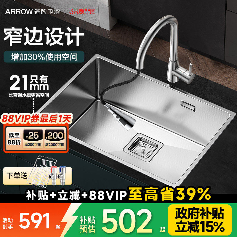 箭牌水槽单槽厨房洗菜盆大单盆304不锈钢洗碗池洗碗槽手工台下盆
