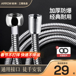 箭牌花洒软管加厚不锈钢防爆浴室淋浴喷头手持连接管四分通用配件