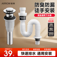 箭牌洗脸盆下水器洗手盆下水管台下盆配件弹跳排水管防臭通用软管