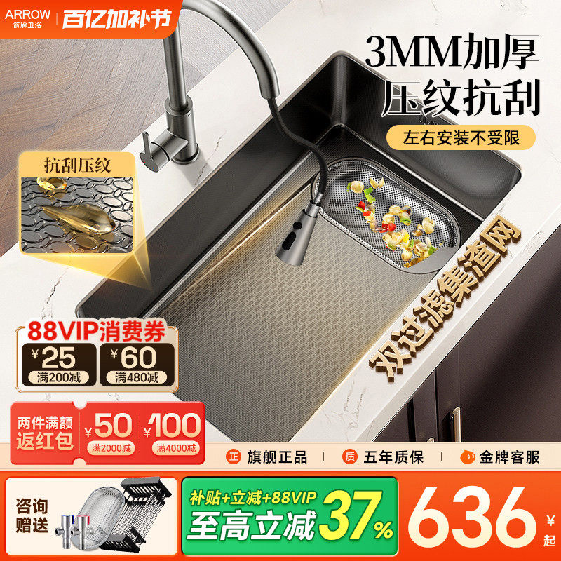箭牌洗菜盆304不锈钢纳米水槽厨房家用水池洗碗池台下盆手工单槽