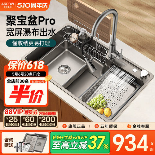 箭牌聚宝盆日式纳米厨房水槽