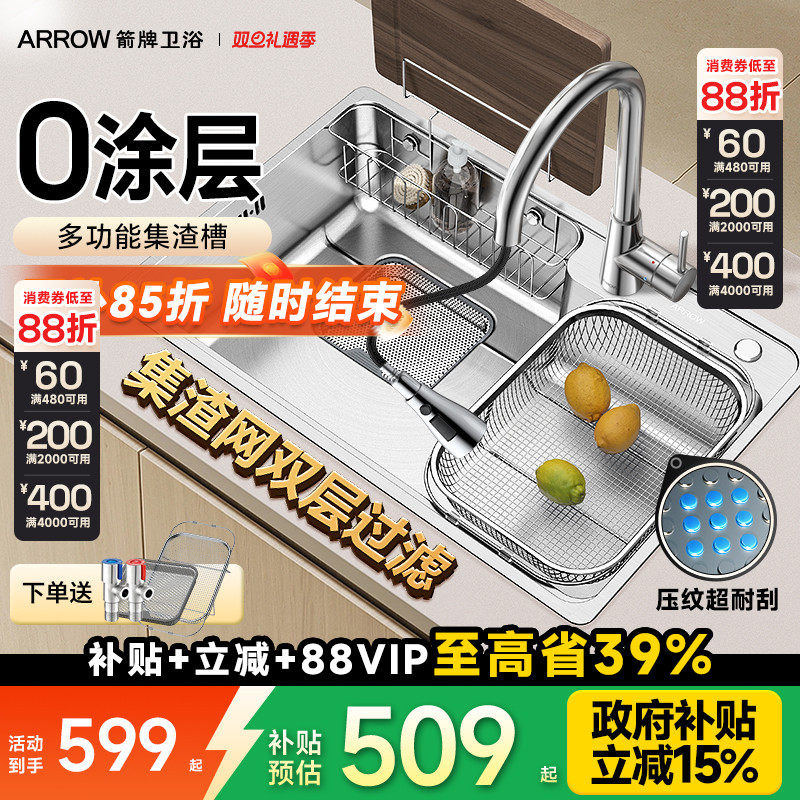 箭牌304不锈钢台下盆大单槽水池