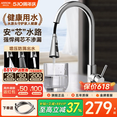 抽拉式水龙头箭牌全铜水路